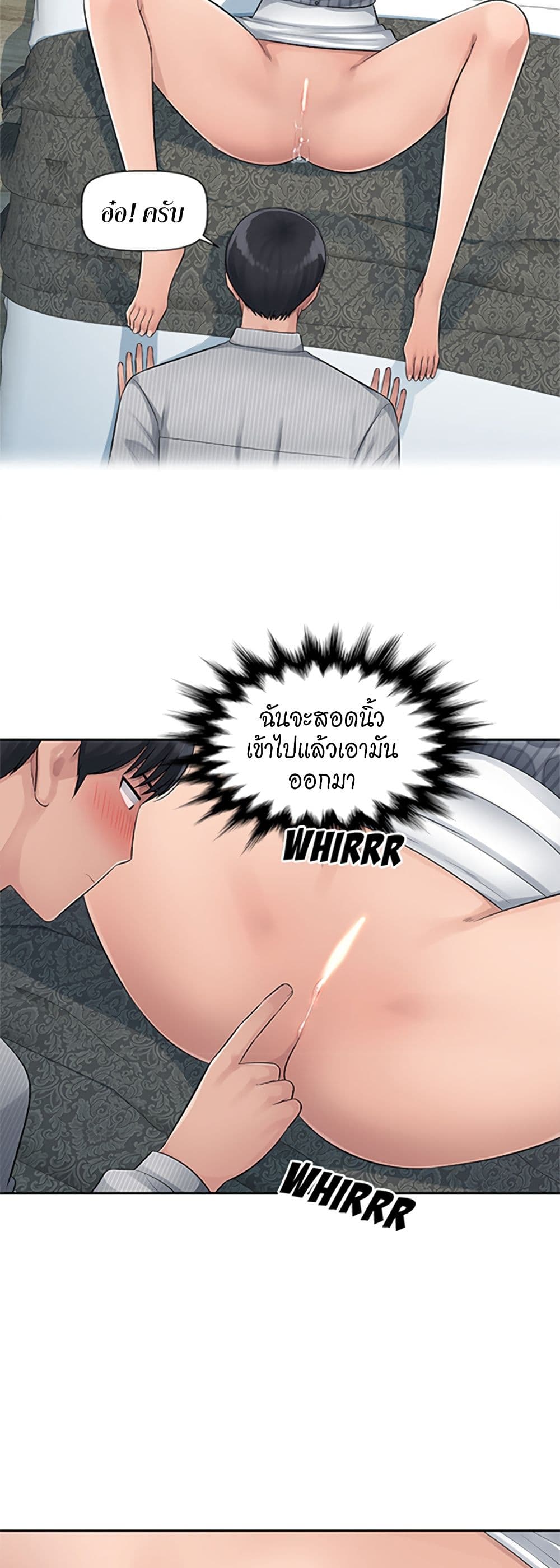 อ่านการ์ตูน Sex Office 2 ภาพที่ 35