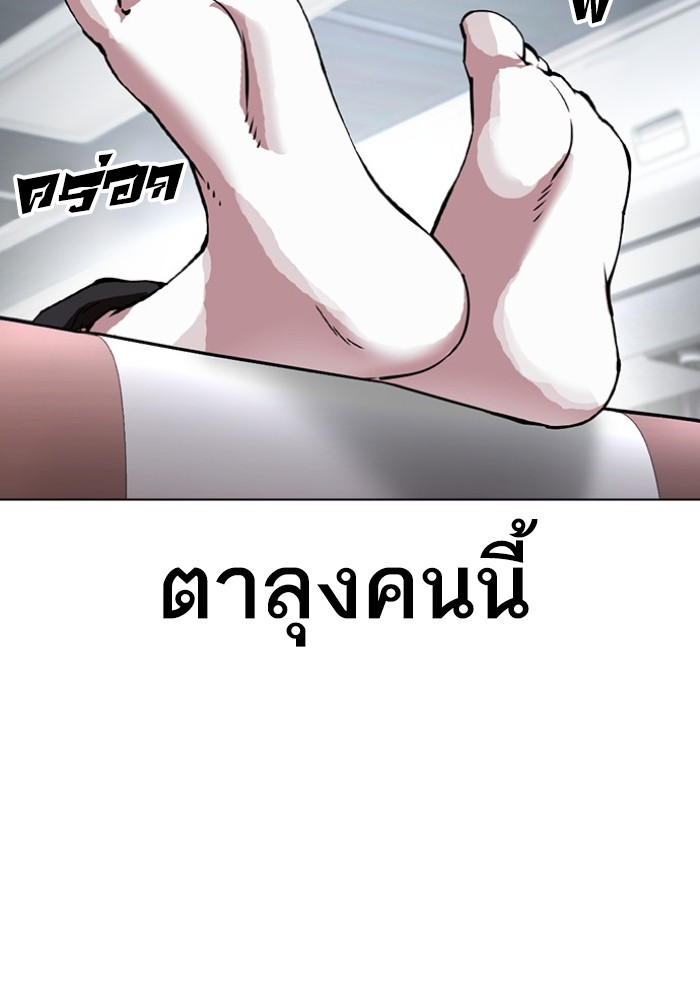 อ่านการ์ตูน Lookism 433 ภาพที่ 101