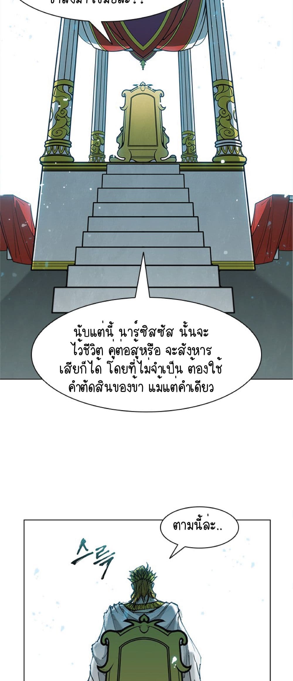 อ่านการ์ตูน The Long Way of the Warrior 44 ภาพที่ 53