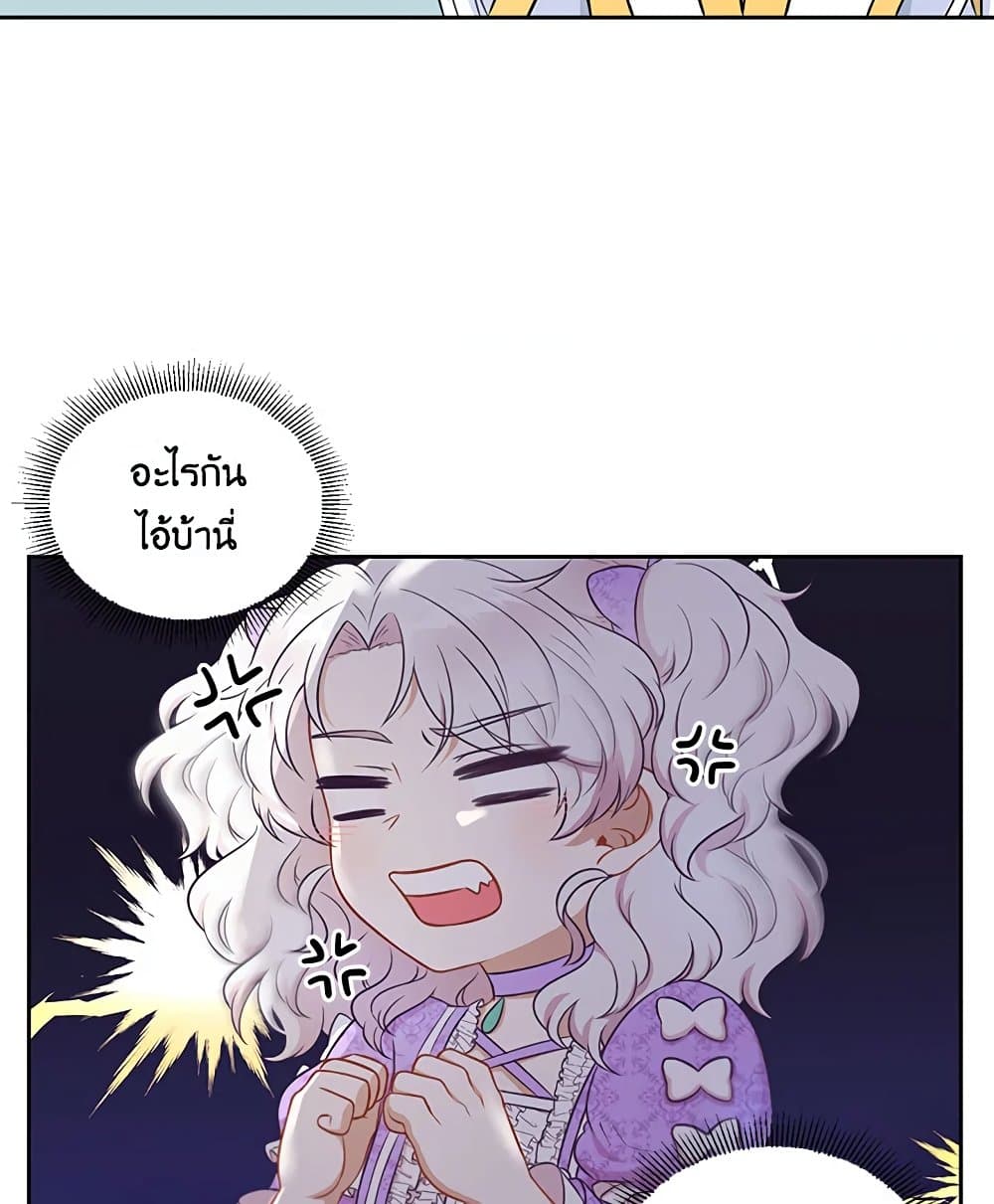 อ่านการ์ตูน The Wicked Little Princess 15 ภาพที่ 43