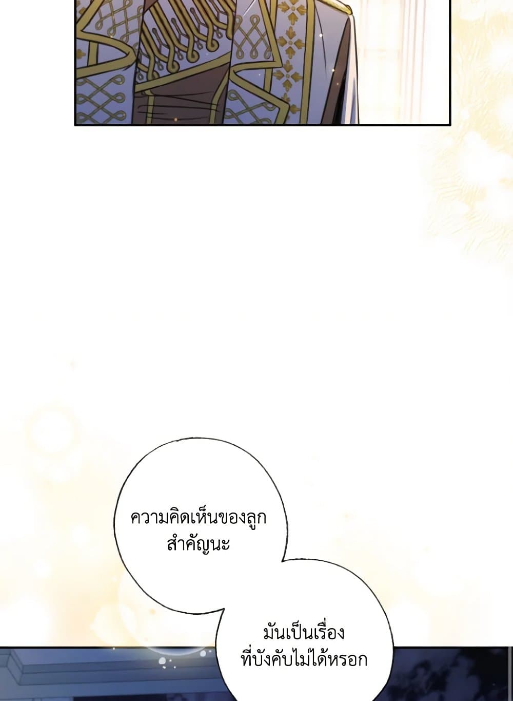 อ่านการ์ตูน A Saint Who Was Adopted by the Grand Duke 18 ภาพที่ 78