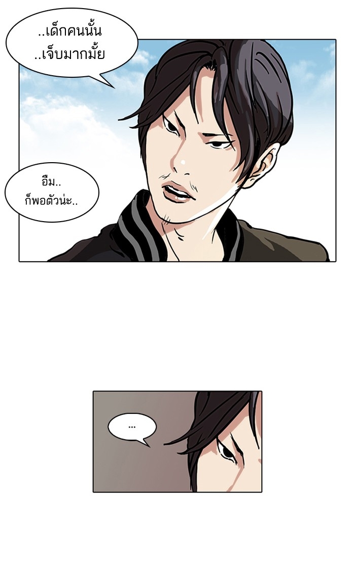 อ่านการ์ตูน Lookism 35 ภาพที่ 49