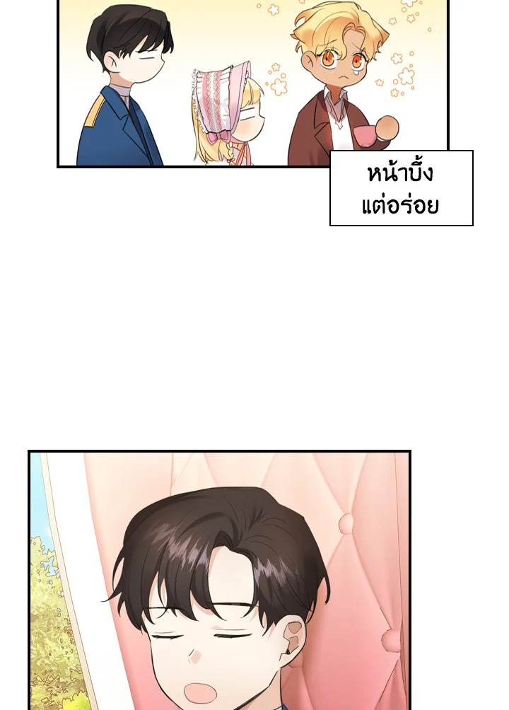 อ่านการ์ตูน The Beloved Little Princess 24 ภาพที่ 47