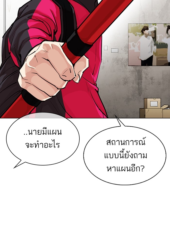 อ่านการ์ตูน Lookism 310 ภาพที่ 43