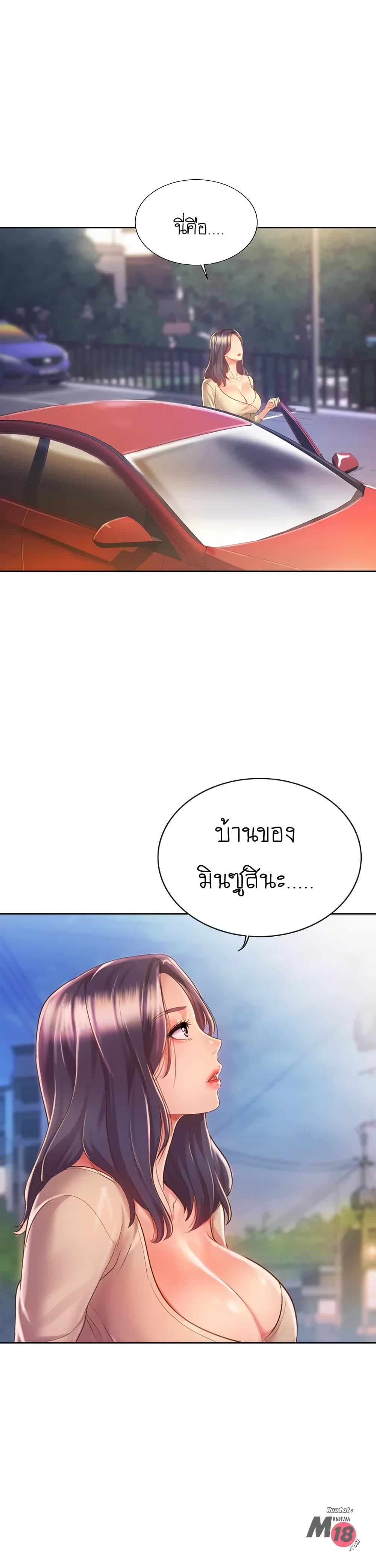 อ่านการ์ตูน Noona’s Taste 8 ภาพที่ 38