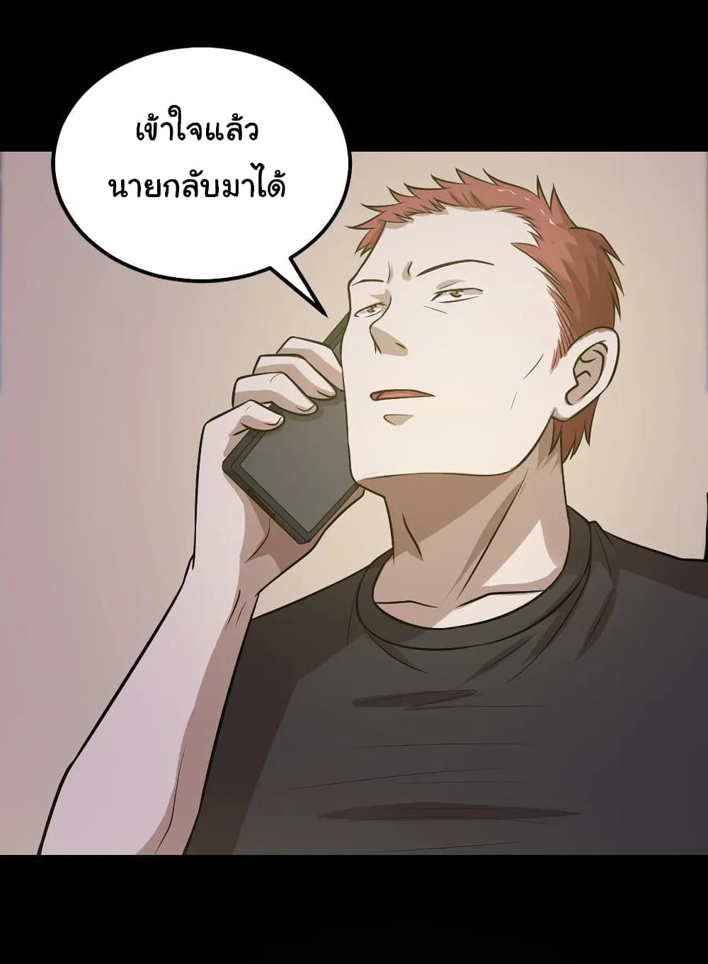 อ่านการ์ตูน The Gangster Boss is 16 Again 47 ภาพที่ 6