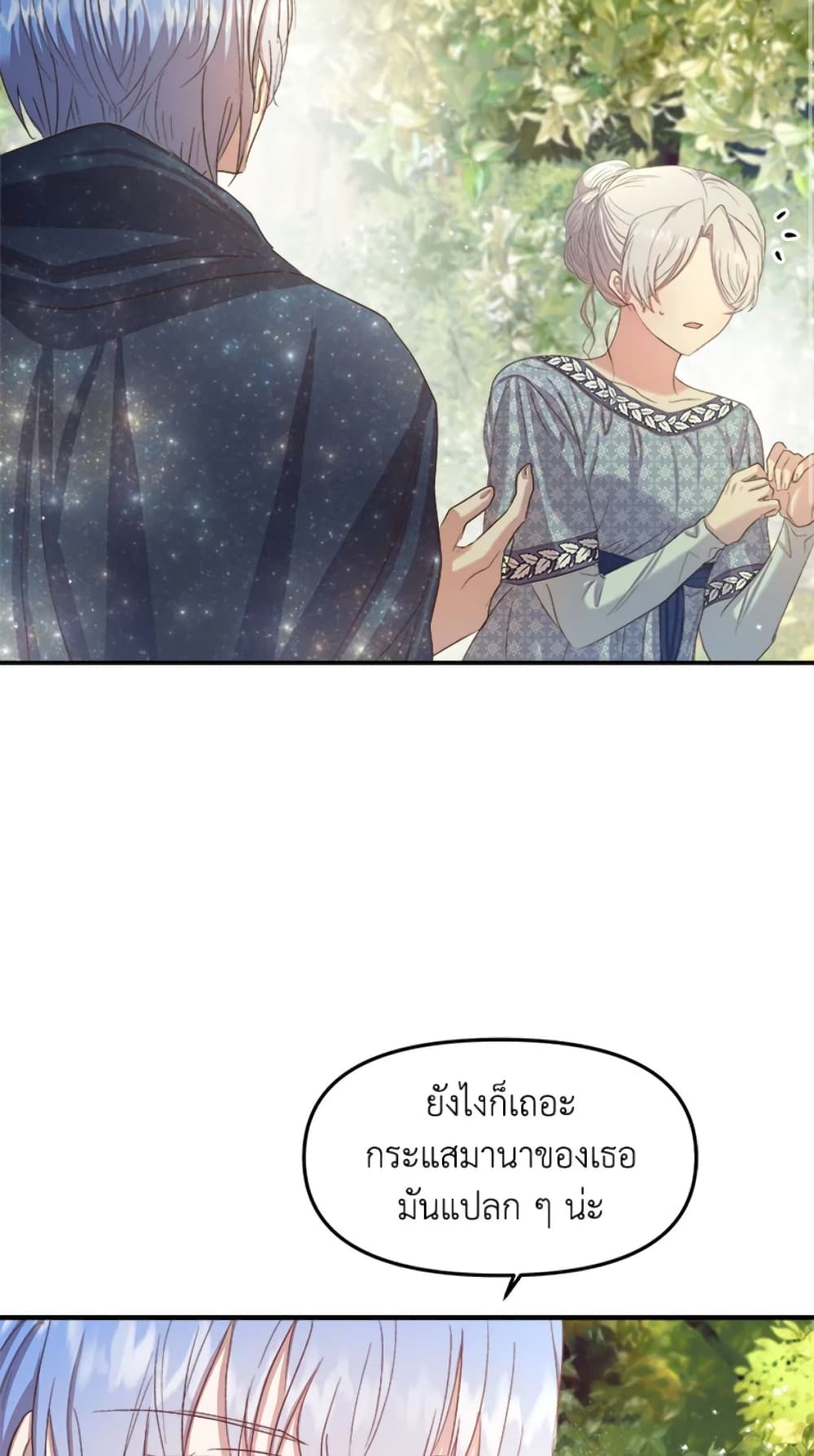 อ่านการ์ตูน I Didn’t Save You To Get Proposed To 12 ภาพที่ 27