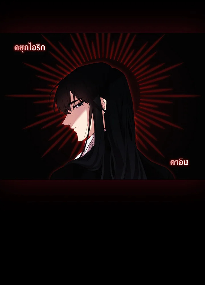 อ่านการ์ตูน When The Villainess Loves 9 ภาพที่ 50