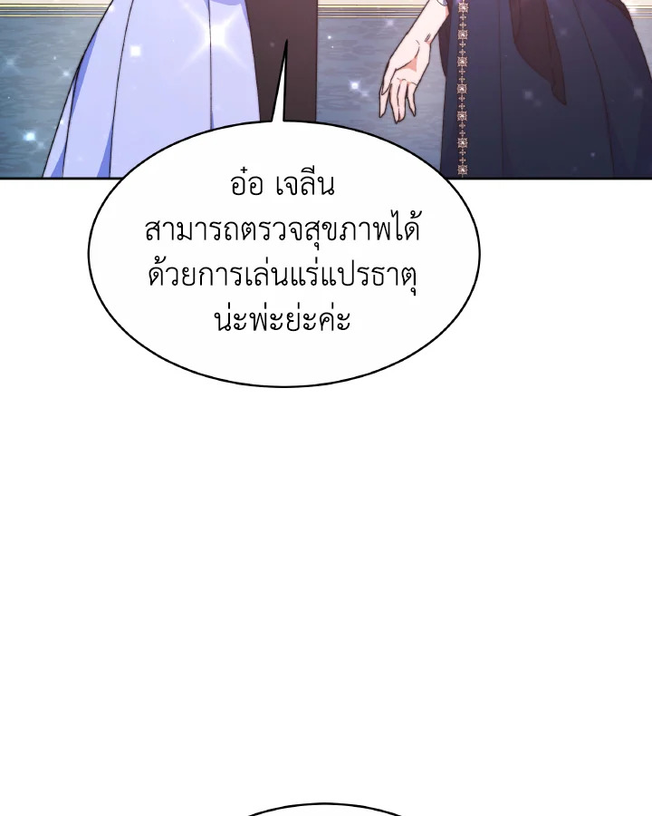 อ่านการ์ตูน Evangeline After the Ending 40 ภาพที่ 50