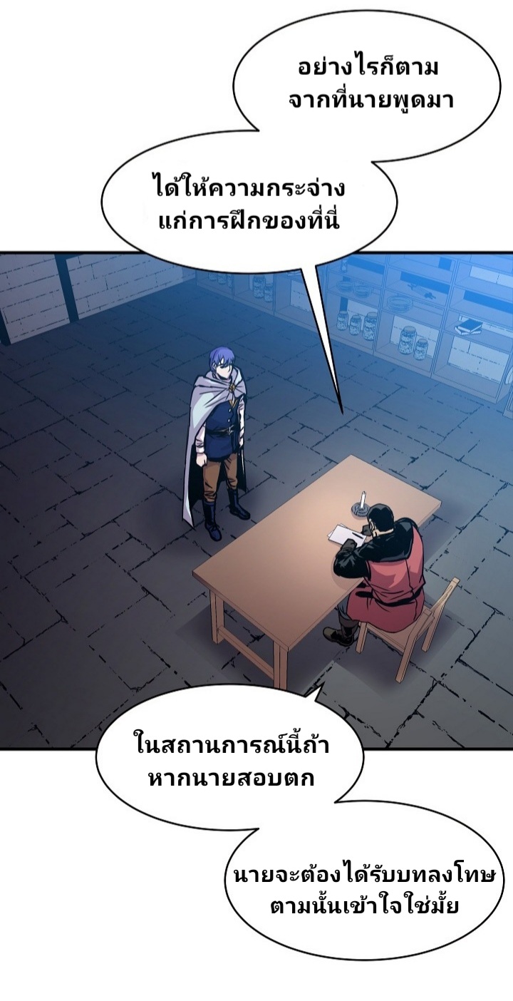 อ่านการ์ตูน The Rebirth of an 8th-Circled Mage 22 ภาพที่ 13