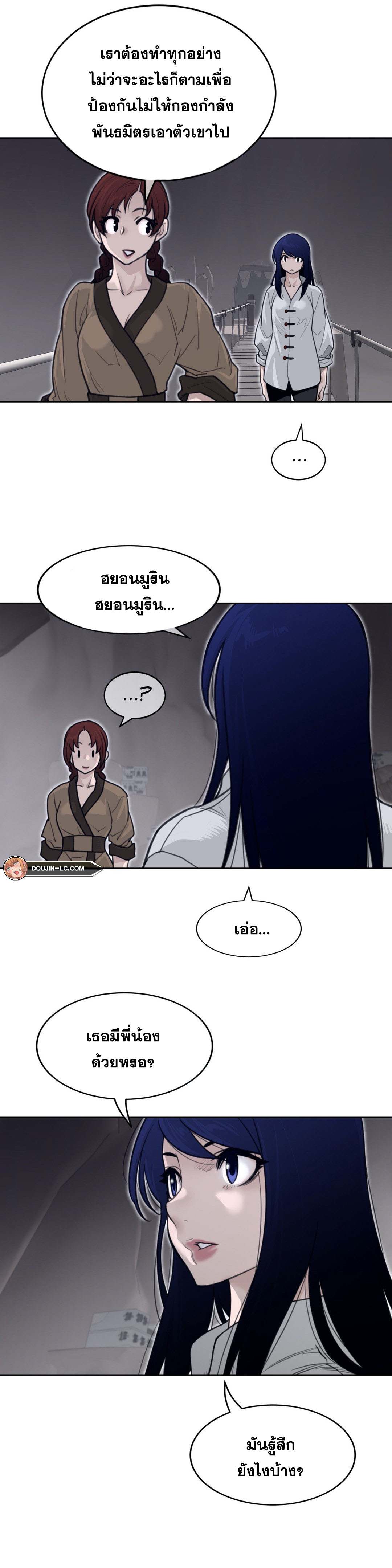 อ่านการ์ตูน Perfect Half 148 ภาพที่ 19