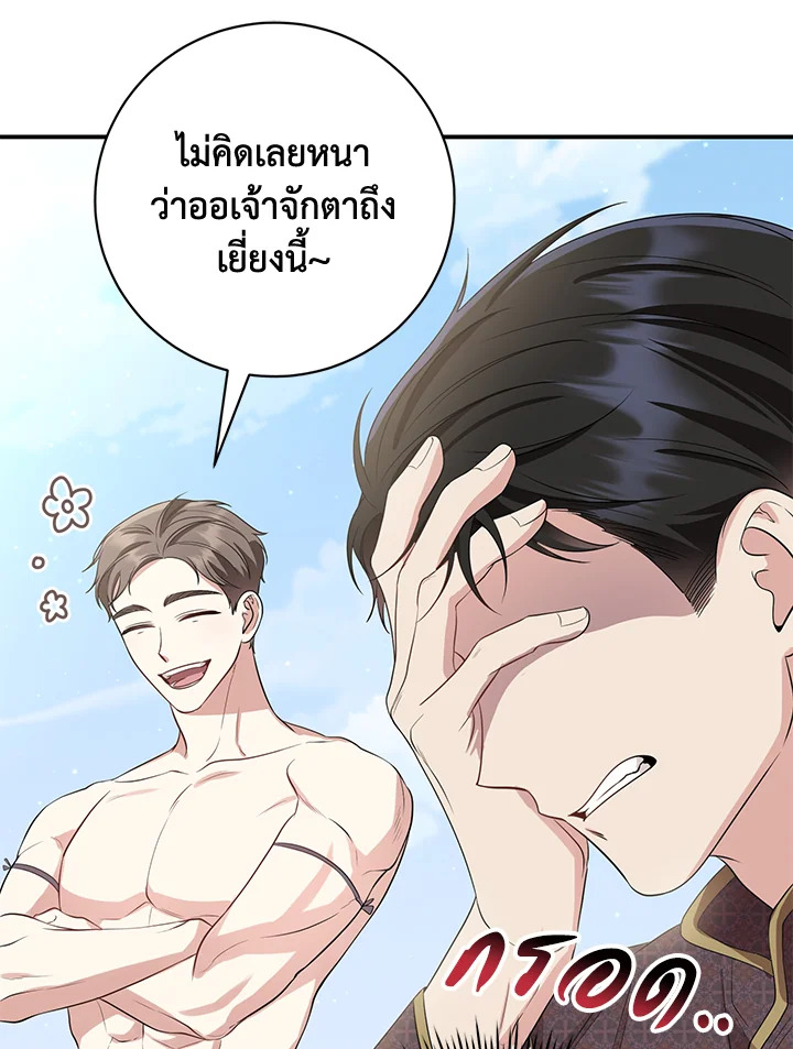 อ่านการ์ตูน 14 ภาพที่ 29