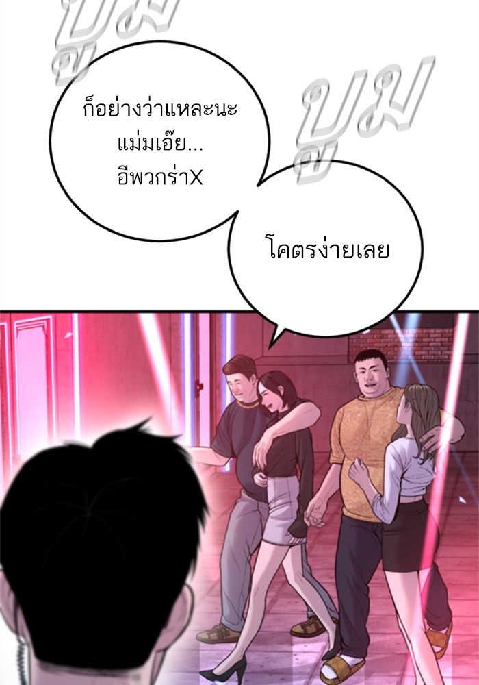 อ่านการ์ตูน Manager Kim 113 ภาพที่ 65