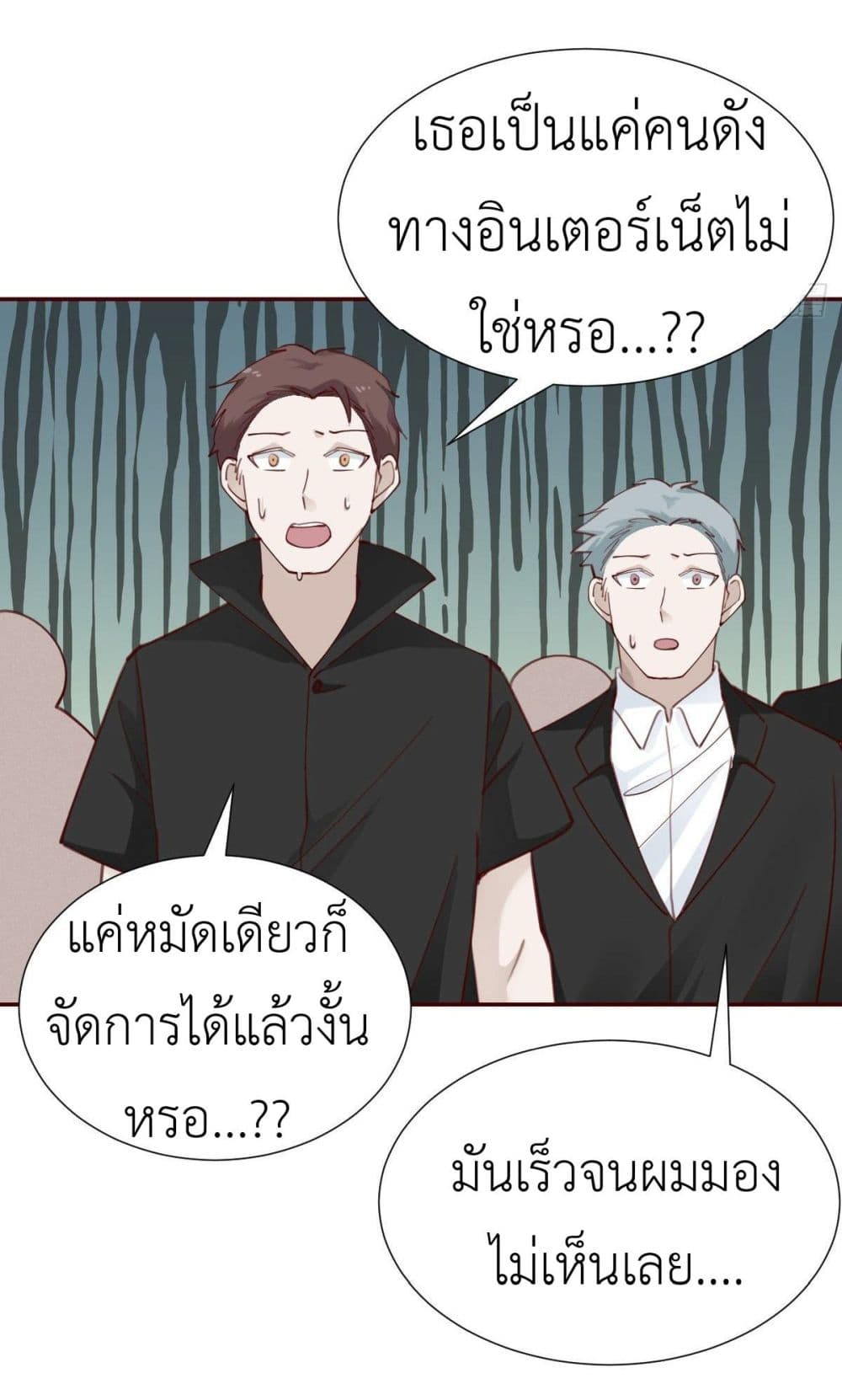 อ่านการ์ตูน Call me Nemesis 75 ภาพที่ 23