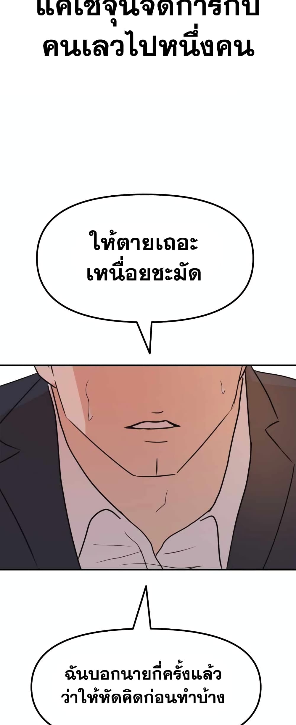 อ่านการ์ตูน Guard Pass 63 ภาพที่ 58