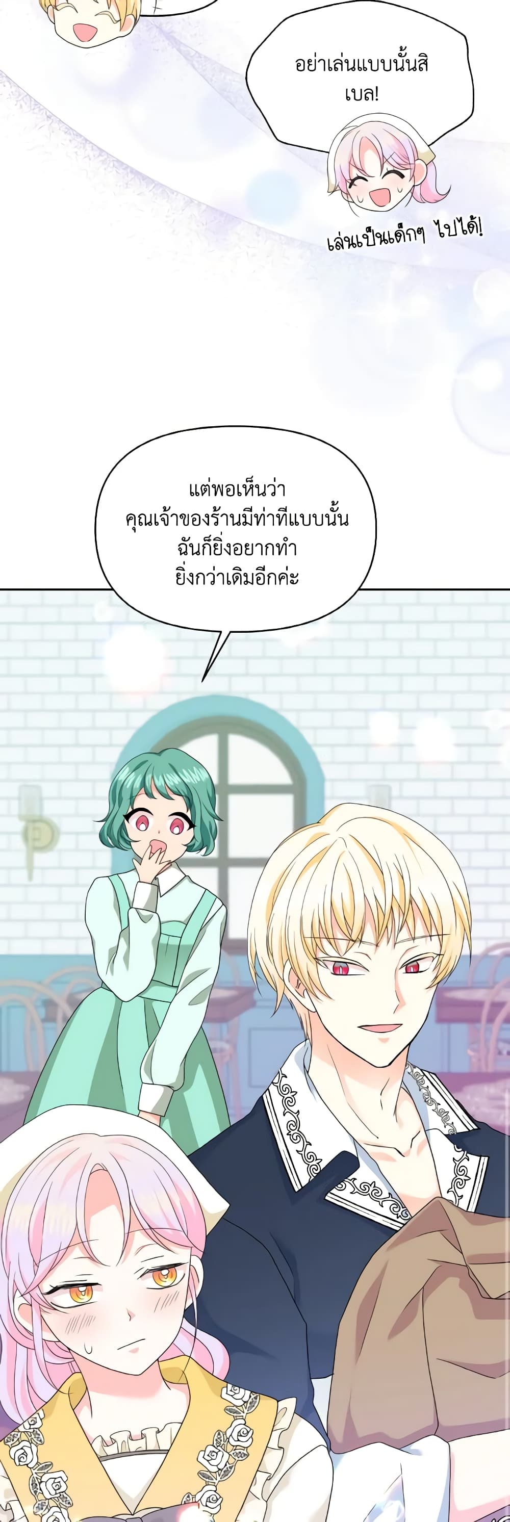 อ่านการ์ตูน The Returner Lady Opens a Dessert Shop 38 ภาพที่ 14