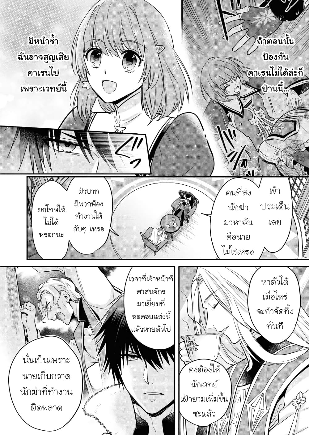 อ่านการ์ตูน Cheat Shoujo ga Boukun Seiou ni Dekiai saresou desu ga, Ima wa Mahou ni Muchuu nan desu!!! 11 ภาพที่ 10