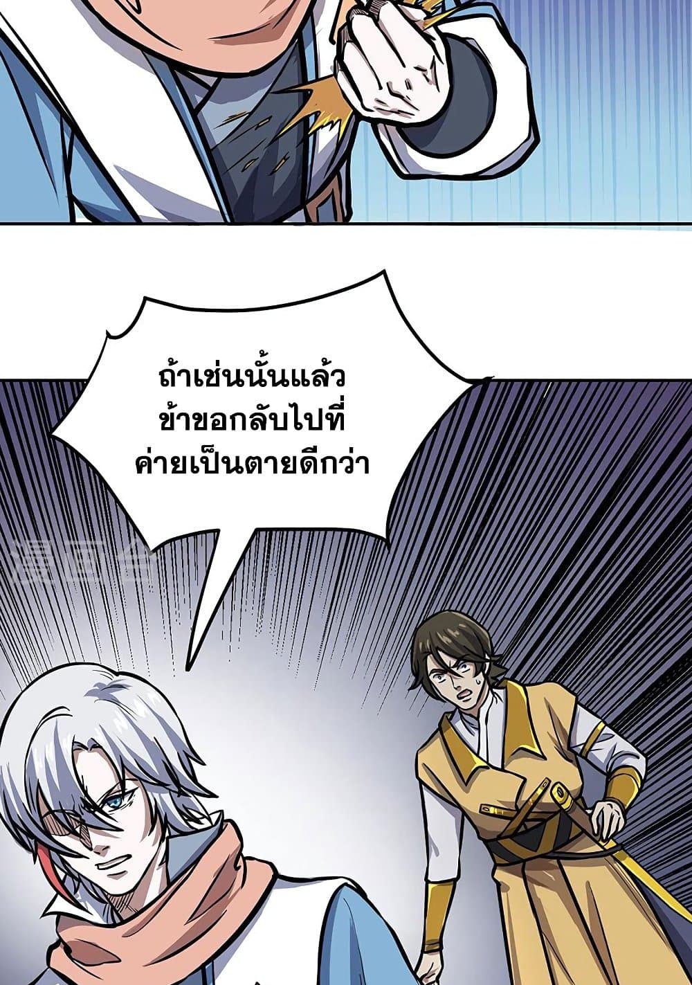 อ่านการ์ตูน WuDao Du Zun 457 ภาพที่ 15