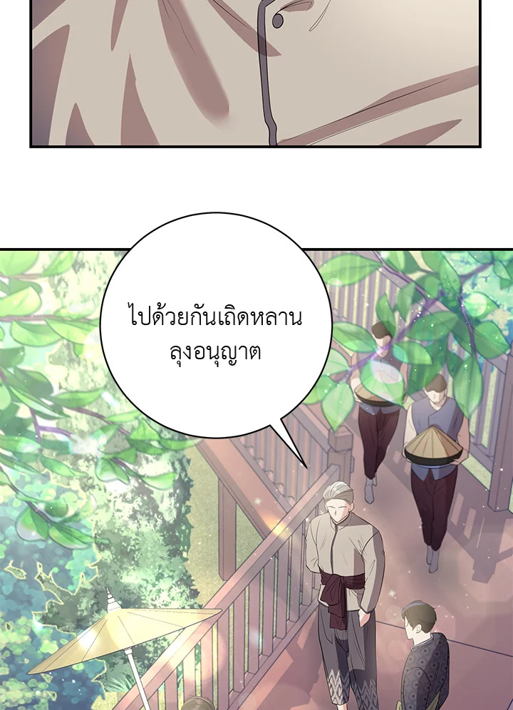 อ่านการ์ตูน 10 ภาพที่ 35