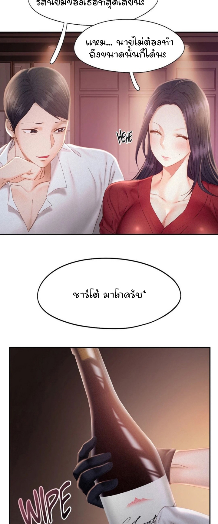 อ่านการ์ตูน Flying High 30 ภาพที่ 33