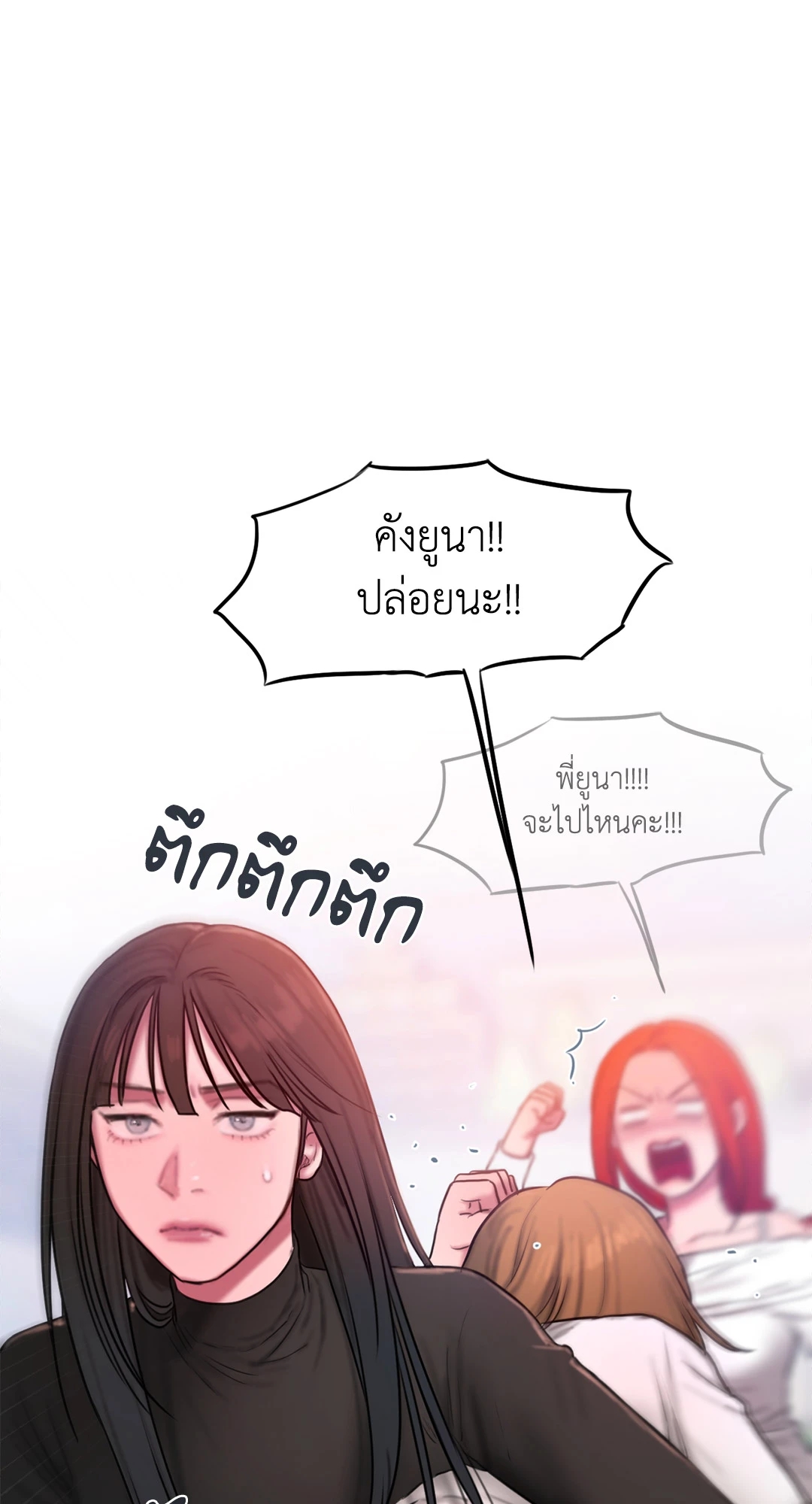 อ่านการ์ตูน Bad Thinking Dairy 44 ภาพที่ 16