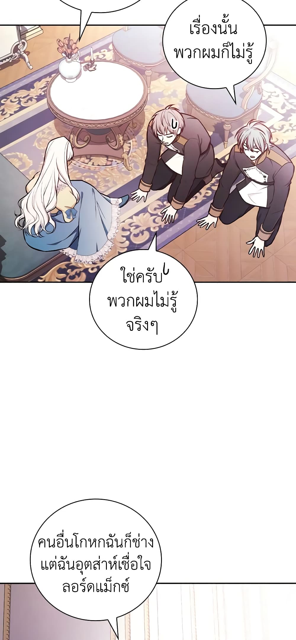 อ่านการ์ตูน I’ll Become the Mother of the Hero 51 ภาพที่ 35