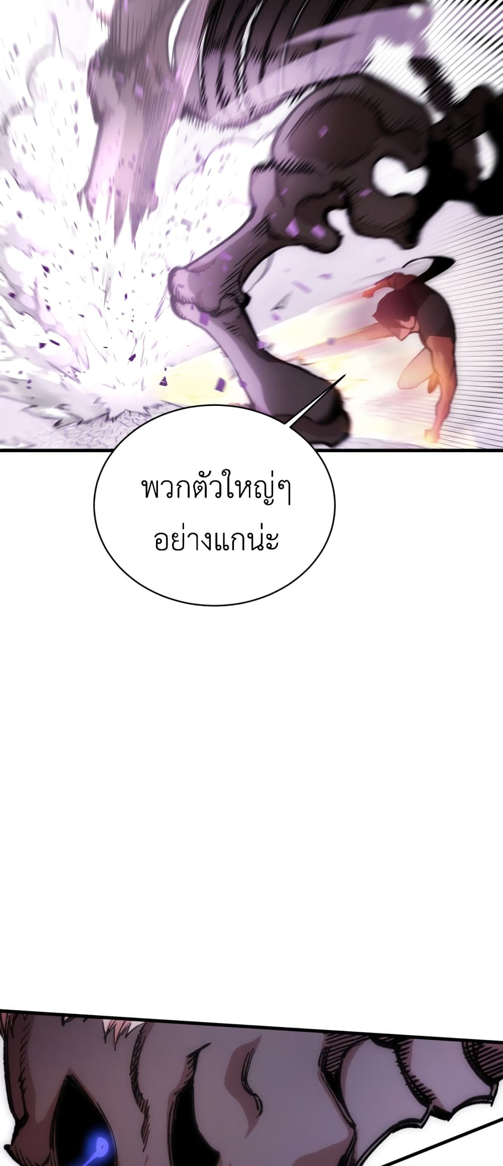 อ่านการ์ตูน Sincon’s One Coin Clear 0 ภาพที่ 148