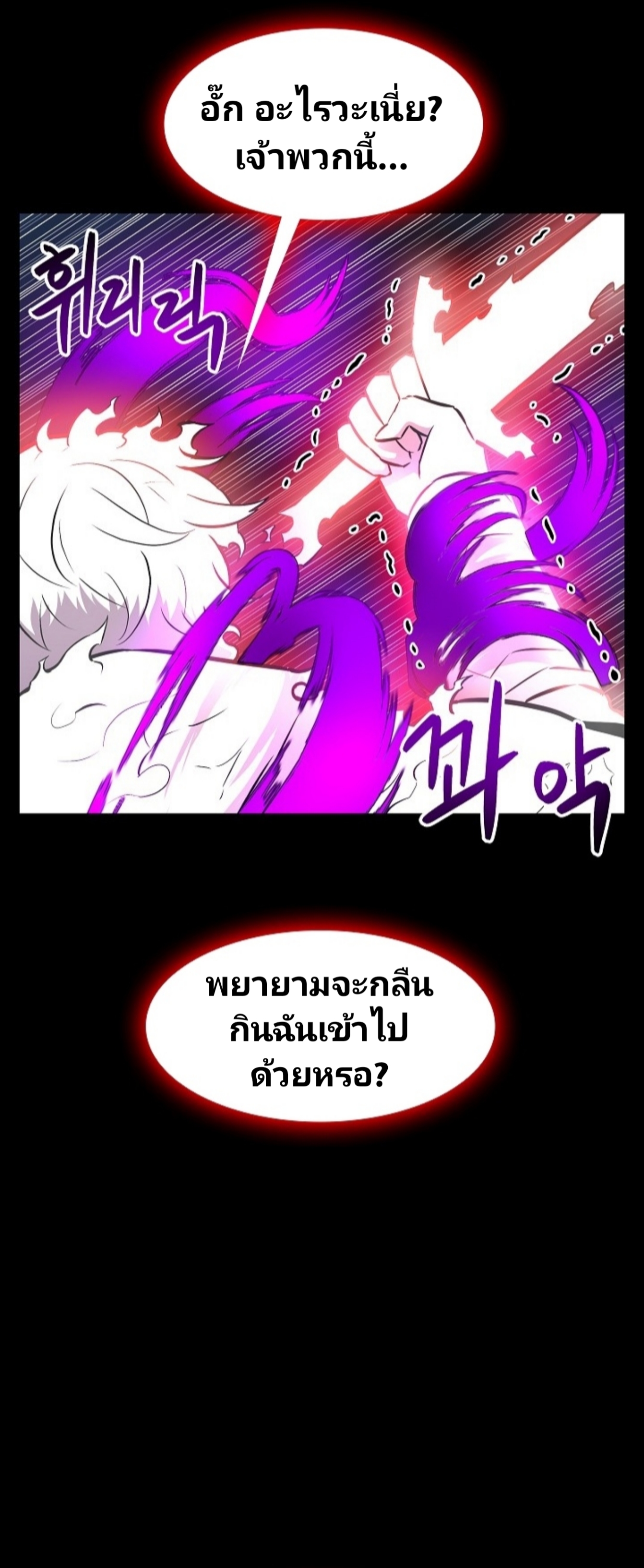 อ่านการ์ตูน Updater 14 ภาพที่ 40