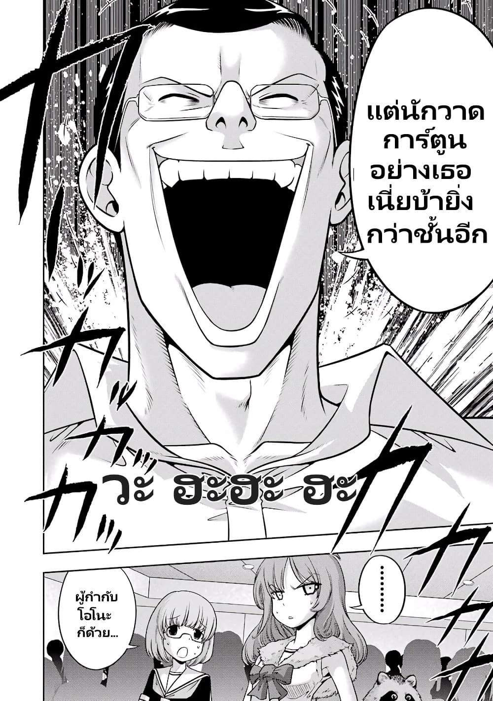 อ่านการ์ตูน Ritz 7 ภาพที่ 12