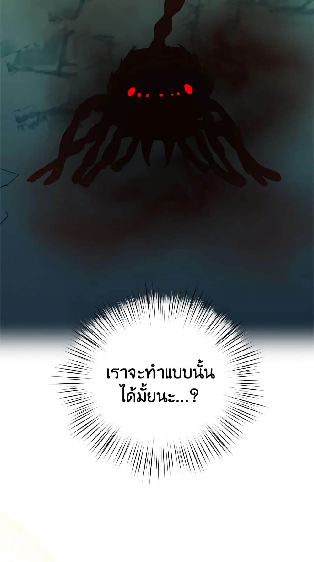 อ่านการ์ตูน I Didn’t Save You To Get Proposed To 30 ภาพที่ 57