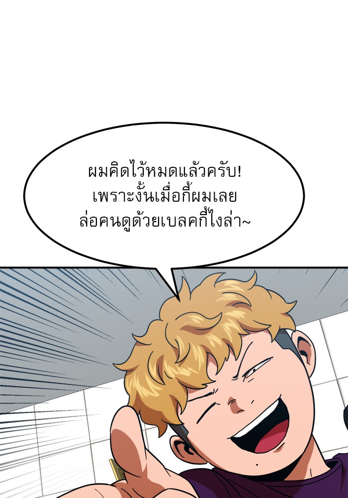 อ่านการ์ตูน Double Click 64 ภาพที่ 48