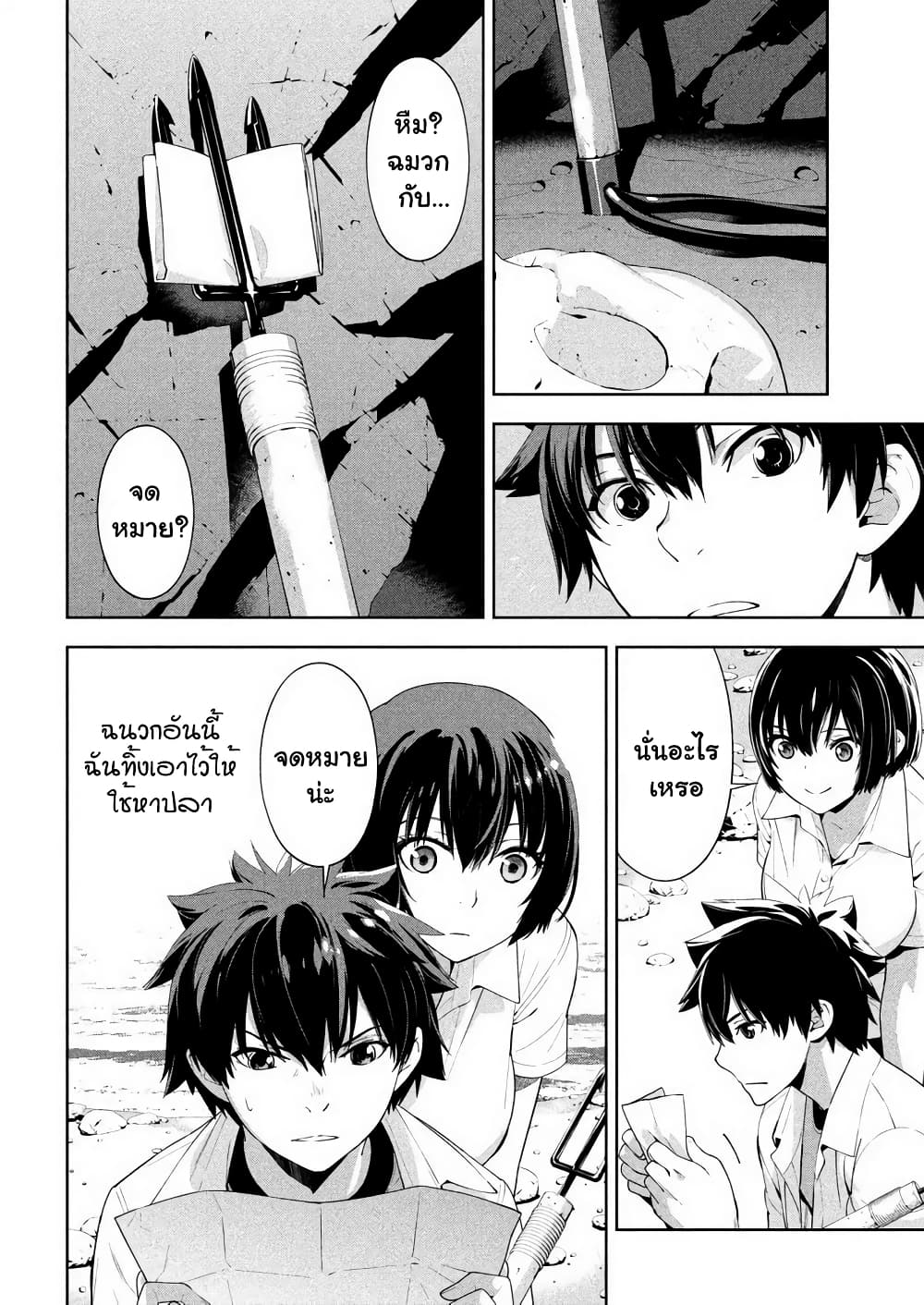 อ่านการ์ตูน Let’s Lagoon 66 ภาพที่ 4