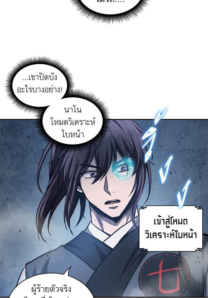 อ่านการ์ตูน Nano Machine 42 ภาพที่ 64