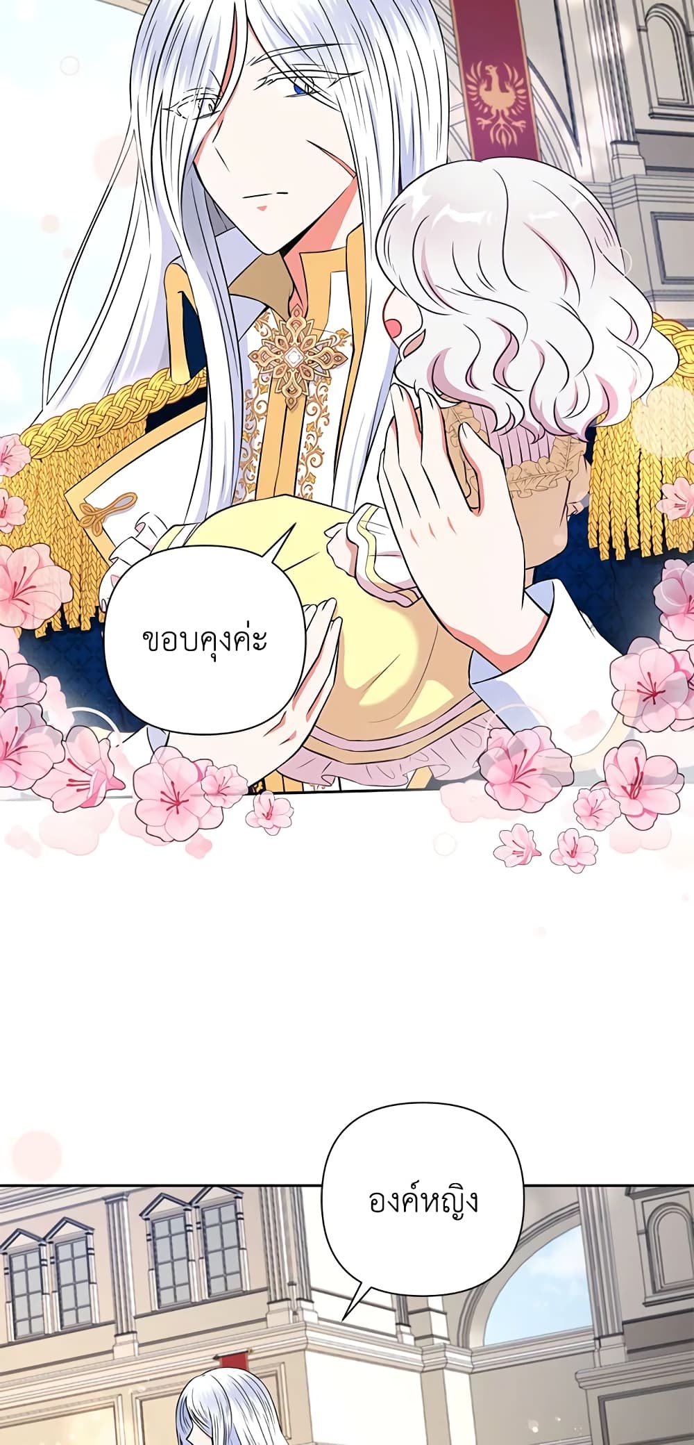 อ่านการ์ตูน The Wicked Little Princess 23 ภาพที่ 13