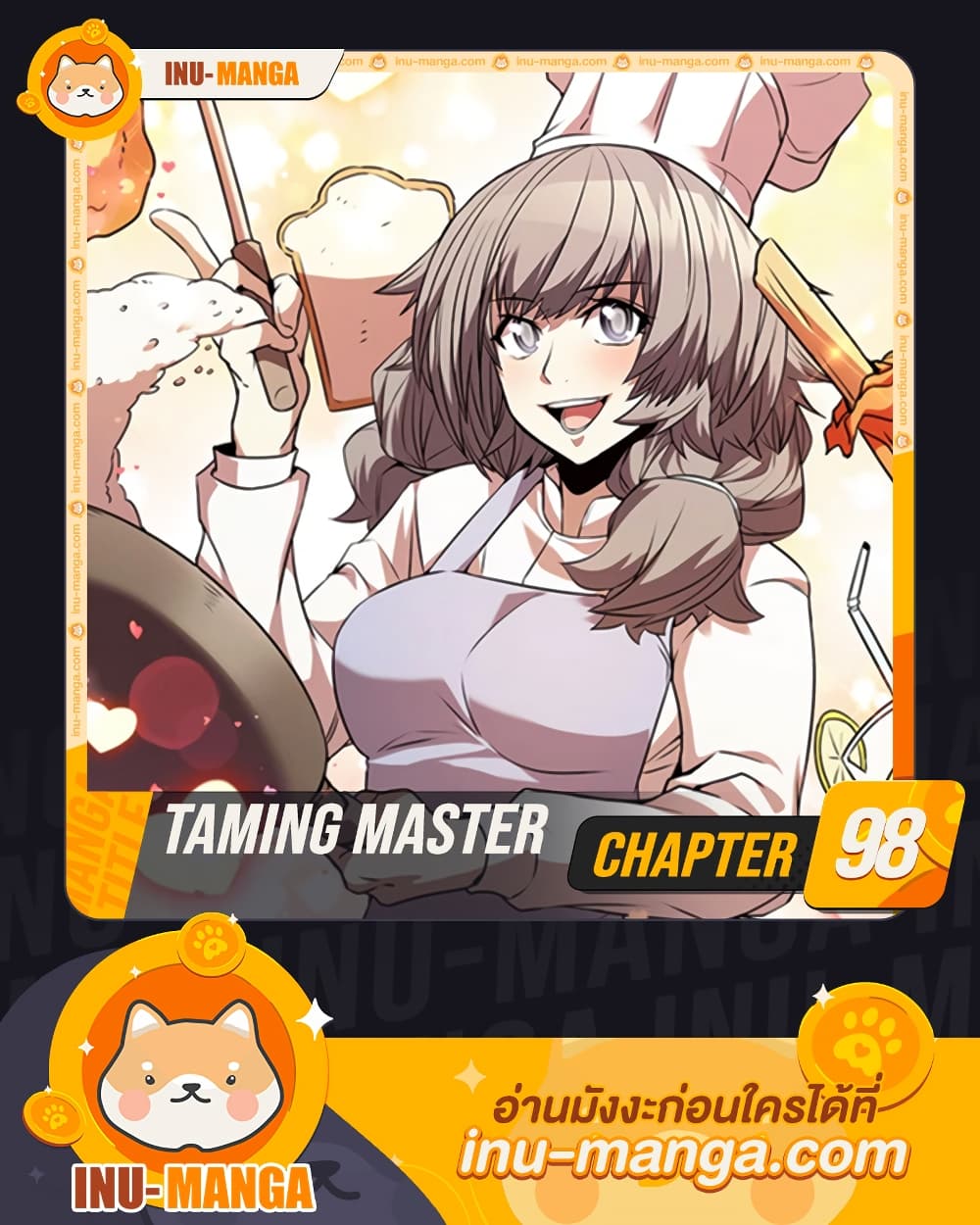 อ่านการ์ตูน Taming Master 98 ภาพที่ 1