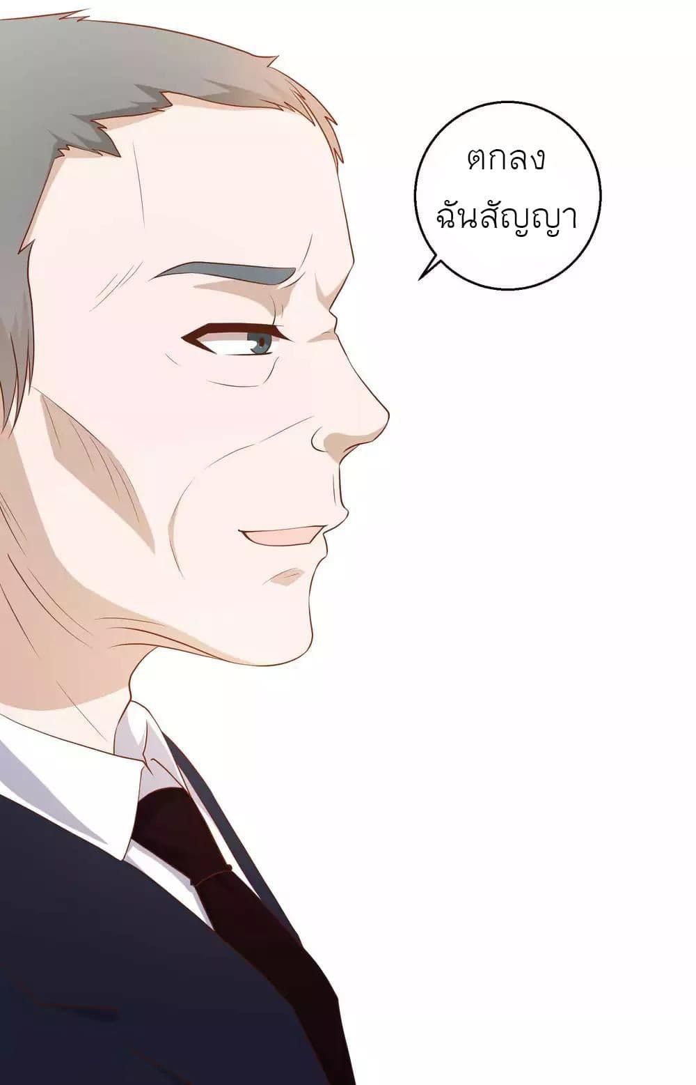 อ่านการ์ตูน God Fisherman 54 ภาพที่ 9