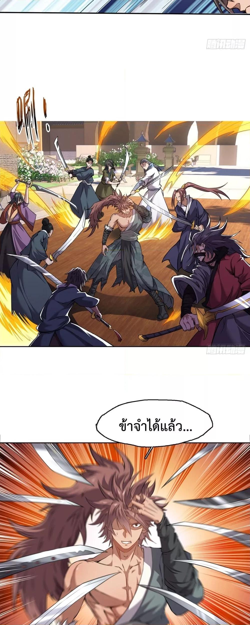 อ่านการ์ตูน I Have a Sword That Can Cut Heaven and Earth 2 ภาพที่ 6