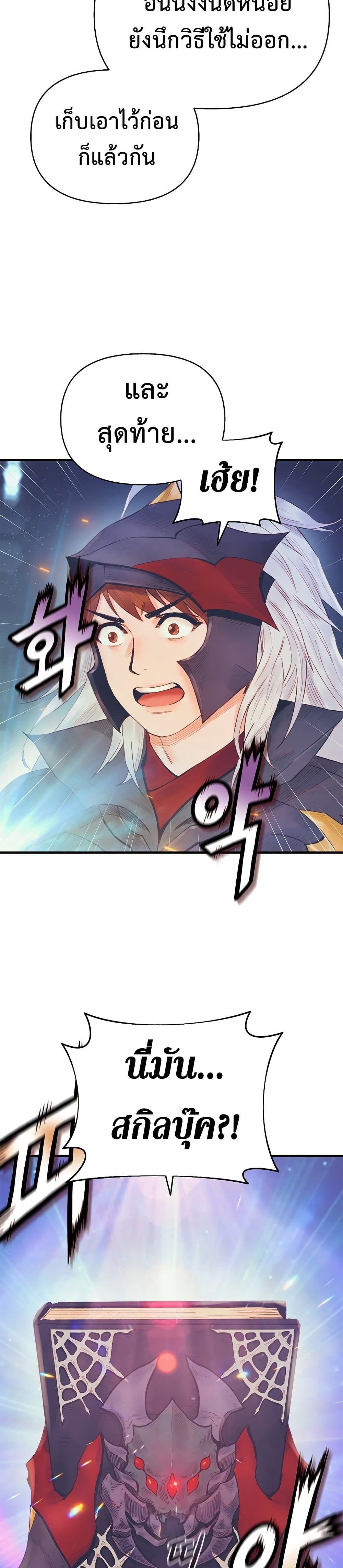 อ่านการ์ตูน The Healing Priest of the Sun 24 ภาพที่ 4