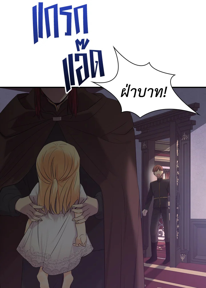 อ่านการ์ตูน The Beloved Little Princess 30 ภาพที่ 72