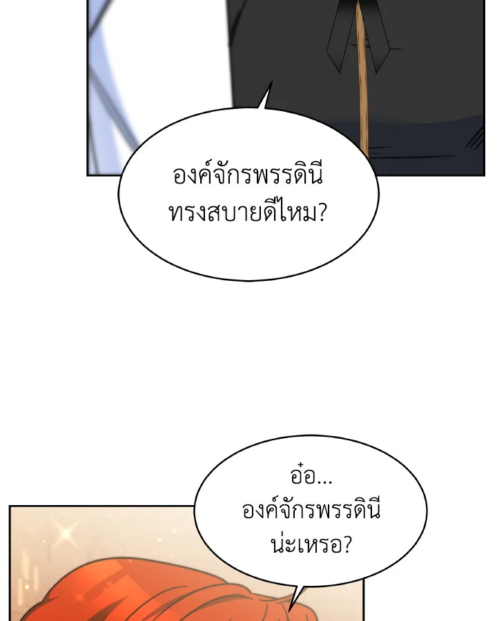 อ่านการ์ตูน Evangeline After the Ending 31 ภาพที่ 68