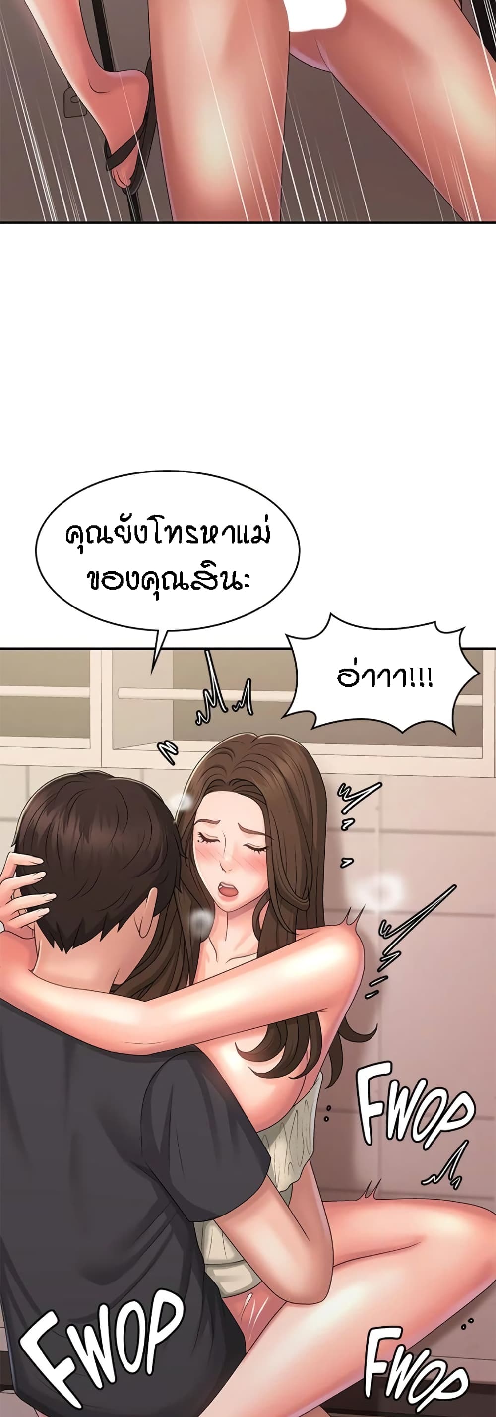 อ่านการ์ตูน Aunt Puberty 33 ภาพที่ 19