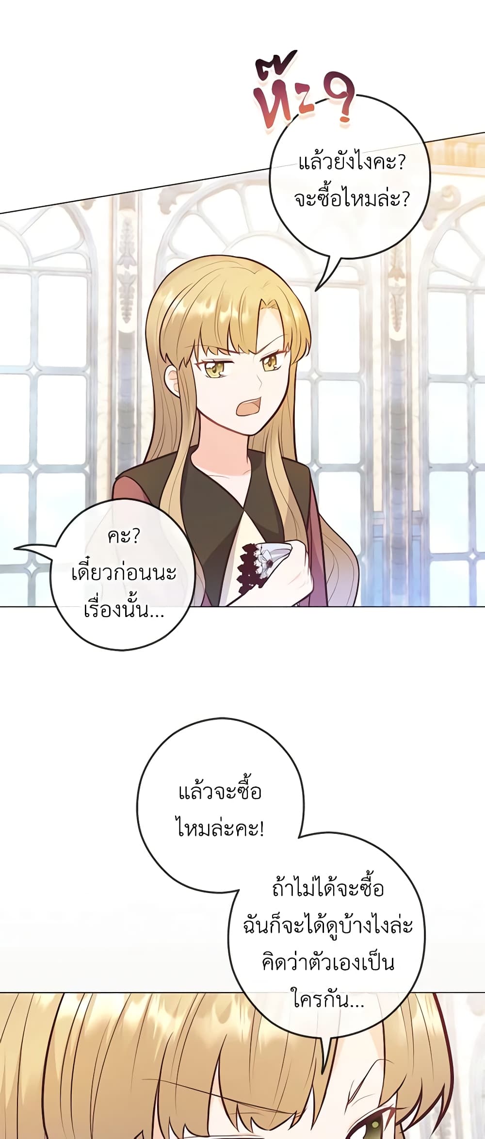 อ่านการ์ตูน Who Do You Like More, Mom or Dad 24 ภาพที่ 51