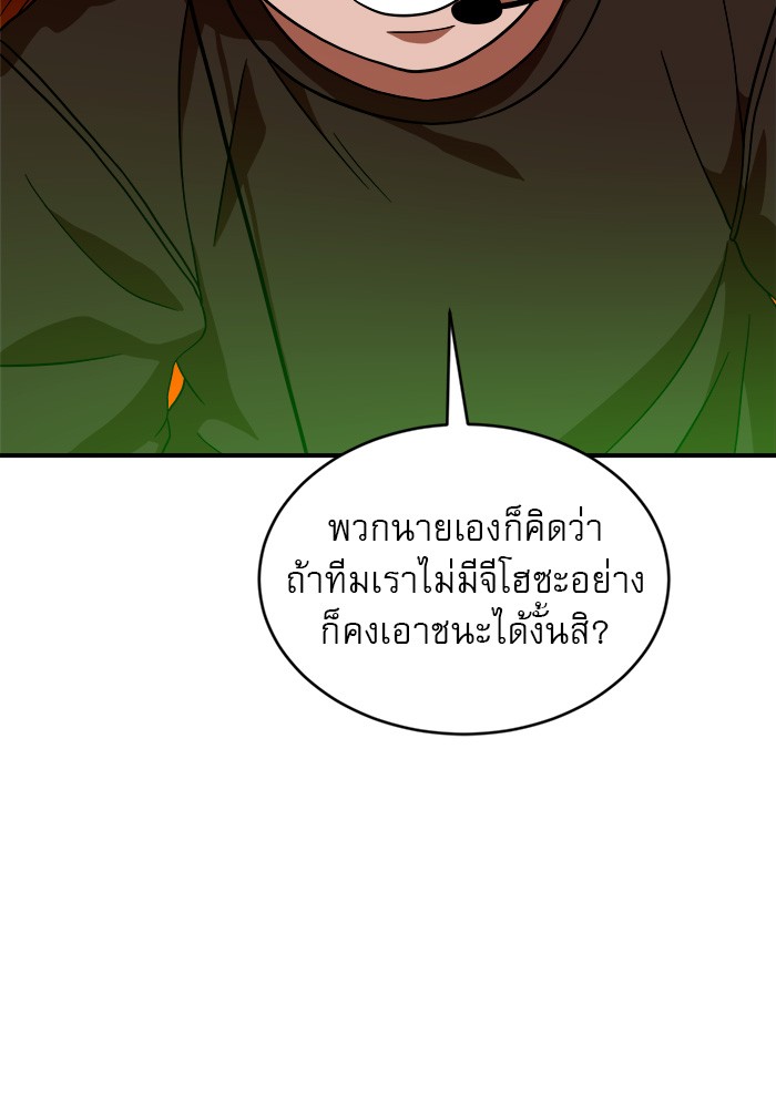 อ่านการ์ตูน Double Click 71 ภาพที่ 66