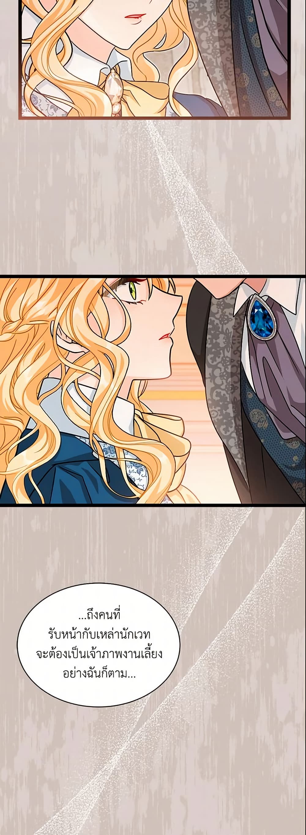 อ่านการ์ตูน I Became the Madam of the House 15 ภาพที่ 45