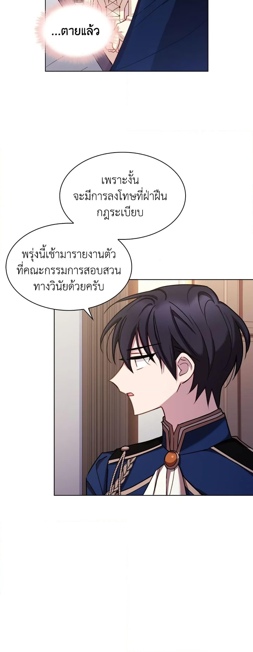 อ่านการ์ตูน The Lady Needs a Break 15 ภาพที่ 12