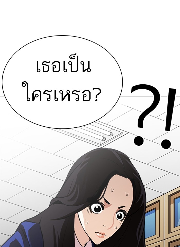 อ่านการ์ตูน Lookism 250 ภาพที่ 164