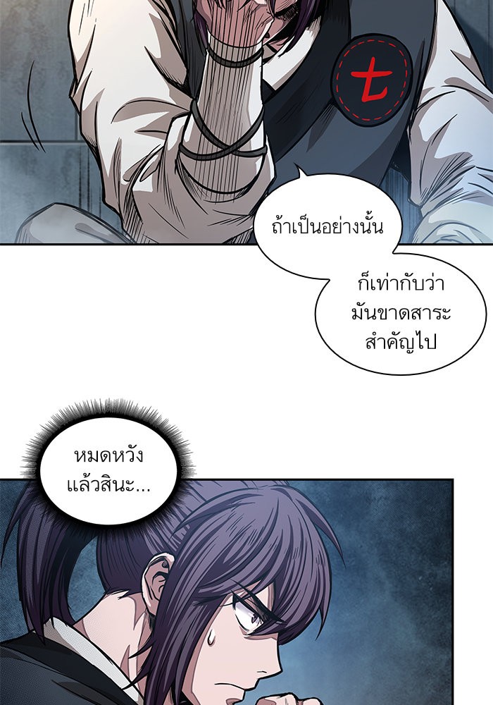 อ่านการ์ตูน Nano Machine 32 ภาพที่ 28