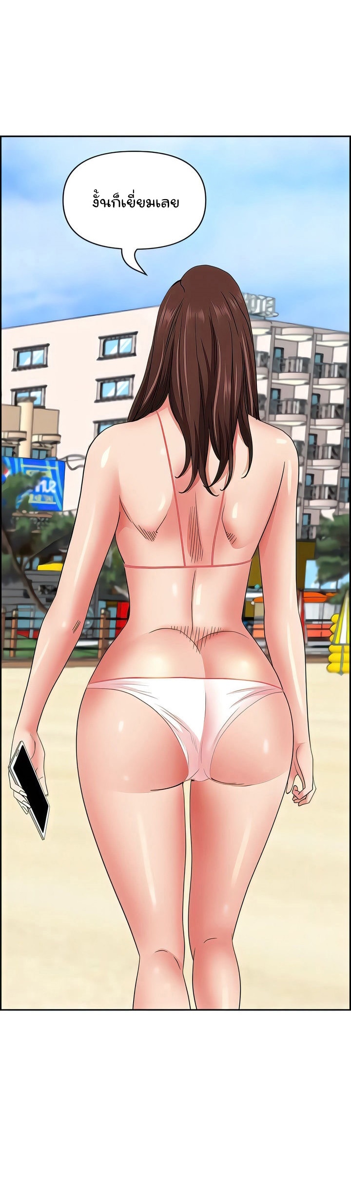 อ่านการ์ตูน Living With A Milf 89 ภาพที่ 40