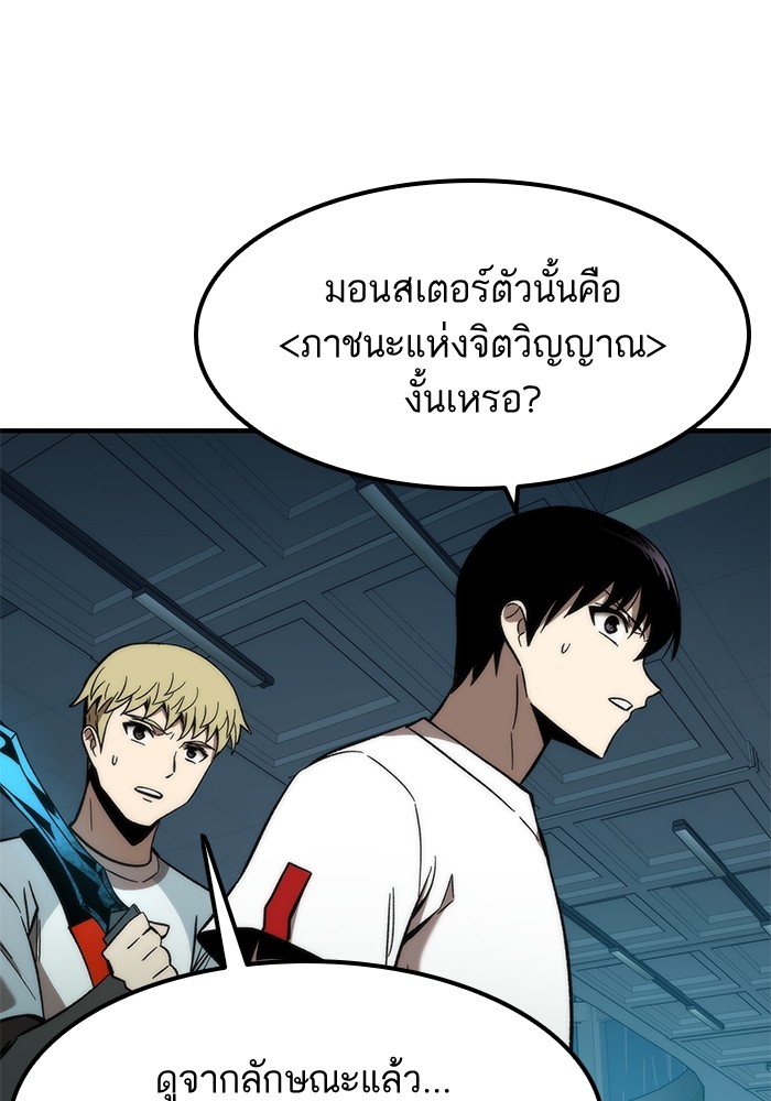 อ่านการ์ตูน Ultra Alter 60 ภาพที่ 95