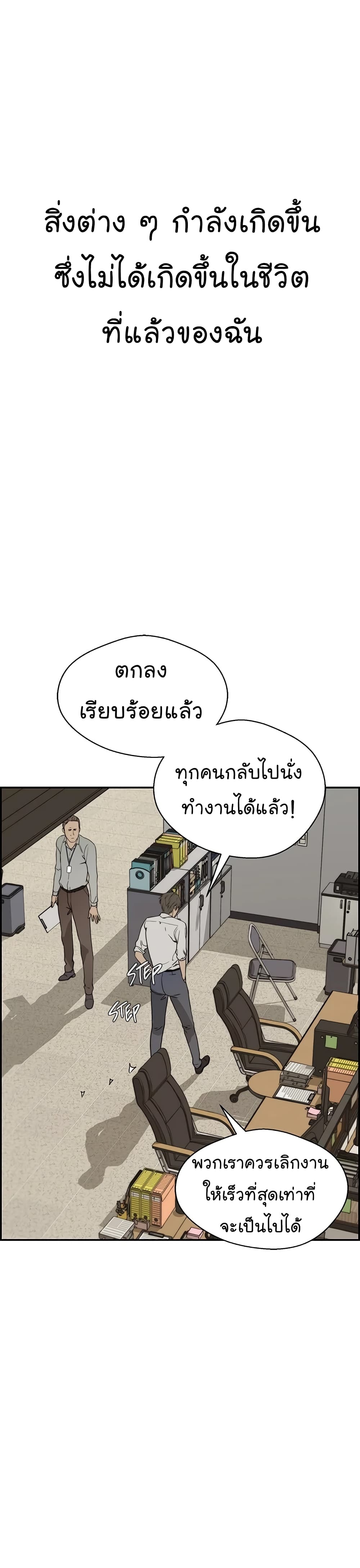 อ่านการ์ตูน Real Man 38 ภาพที่ 39